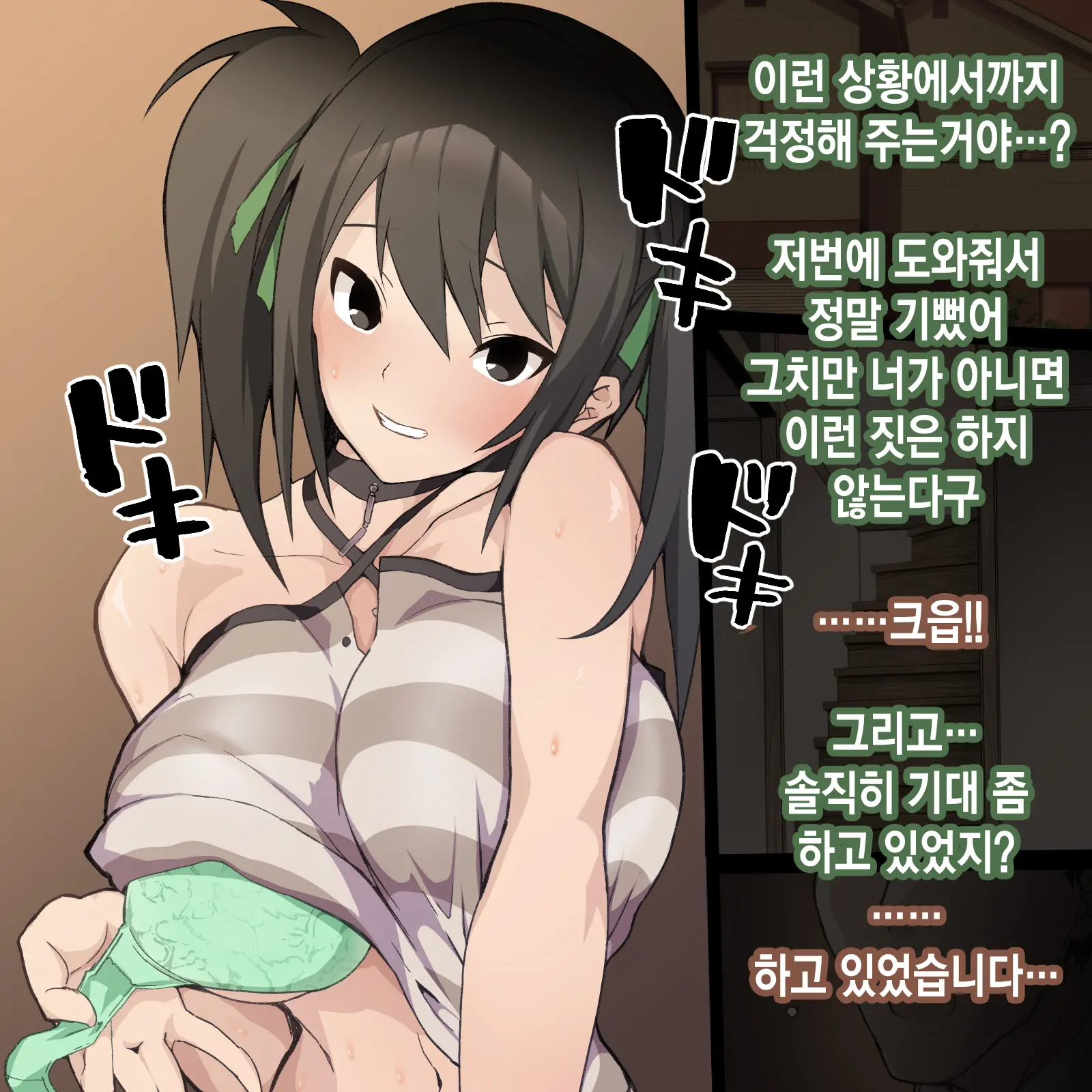 Ore Ga Aitsu No Kanojo Ni Natte | 내가 절친의 여자친구가 되다니